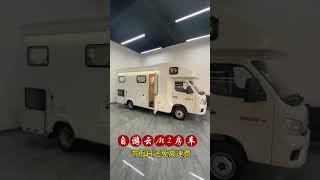 13.98万起自动挡新房车开回家 #房车 #房车旅行 #旅行 #dou是好车 #带你懂车