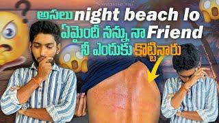 Asalu night beach lo em jarigindhi #night #beach #friends #trending #shorts