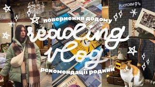 читаю рекомендації родини та гуляю столичними книгарнями  читацький влог у туманному києві 