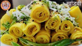 खांडवी बनाने की विधि । Khandvi Easy Recipe । How to Make Khandvi