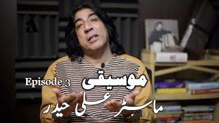 Program Moseeqi ep 3 | Master Ali Haider | Arshad Ali Studio