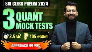 3 Quant Mock Tests [105 Ques.] of SBI Clerk Prelim 2024 || Approach का जादू | Quant by Aashish Arora