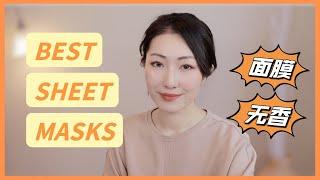 皮肤再也不缺水了！TOP 5真爱面膜｜Fragrance-Free Sheet Masks