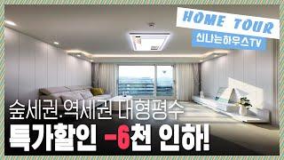 주차만150% 계양역 초역세권으로 여의도까지30분! 서울출퇴근 진짜빠르다.! 그리고 집앞에 아라뱃길까지 산책가능하니 완벽한 입지요건을 갖춘 계양구신축빌라 [다남동1번]