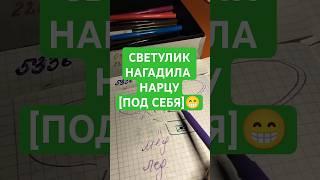 Как проучить нарцисса. Высказать?