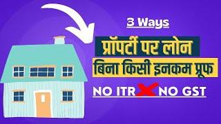 get a loan against property without proof of income / without ITR, without GST ! MORTGAGE LOAN