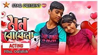 মন বোঝেন  || mon bojhena romantic love story