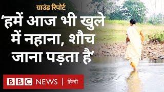 Jharkhand का वो इलाक़ा जहां ना तो सड़क है, ना पानी और ना अस्पताल (BBC Hindi)