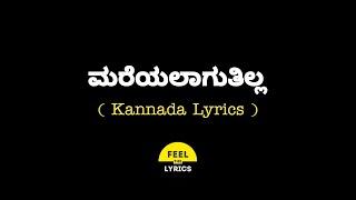 Mareyalaaguthilla Song lyrics in Kannada| (Album Song )| @FeelTheLyrics