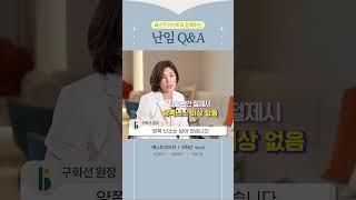 나팔관 수술, 난자가 자라나요?_베스트오브미여성의원 구화선 원장