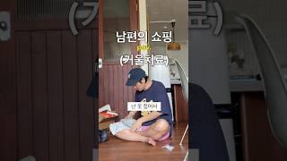 르메르 싸게샀다고? (쇼핑중독 거울치료)