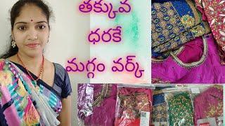 తక్కువ ధరకే మగ్గం వర్క్# my maggam work blowses@ prasannavinod