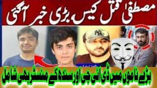 mustafa murder case | mustafa amir | today sehri time in islamabad