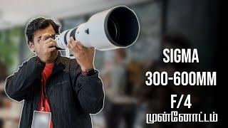 Preview of the new Sigma 300-600 f/4 lens | தமிழ்