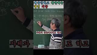 재극인하고 판단하는 경진괴강. 상담및 교육문의 : 010-2005-9084 #사주팔자 #경진일주 #괴강살 #기타시살