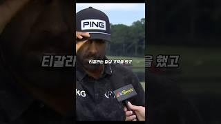 33억원보다 양심을 택한 골프선수