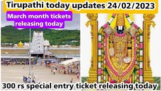 Tirupathi March 300 rs ticket releasing today/tirumala angapradhakshinam ticket releasing