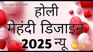 holi special mehndi designs 2025 simple | mehandi ka design | mehndi design | mehandi design |mehndi