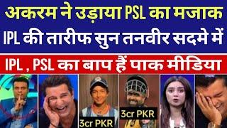 Wasim Akram On IPL Auction 2025 | IPL Vs PSL Compression| On Vaibhav Suryavanshi| Pak Media Reacts |