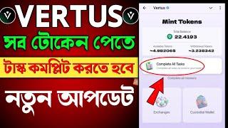 Vertus Mint Tokens || Vertus Complete All Tasks || vertus token withdrawal update