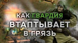 МОЩЬ и ЯРОСТЬ Имперской Гвардии ► Dawn of War - Soulstorm