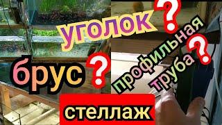 Какой СТЕЛЛАЖ лучше? обзор моих стеллажей