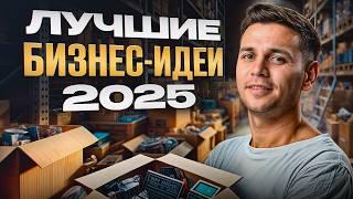 ЭТИ товары сделают вас МИЛЛИОНЕРАМИ! / Топ-5 самых ПРОДАВАЕМЫХ товаров на 2024-2025 год