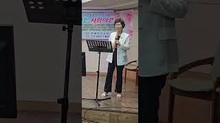 유용희목사 특송 당신은소중한사람 /사랑콘서트나눔선교예배2025/6/21