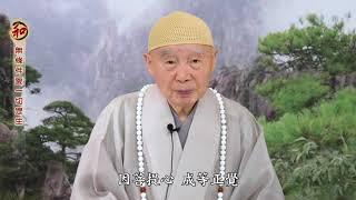 無條件愛一切眾生  |  淨空老法師