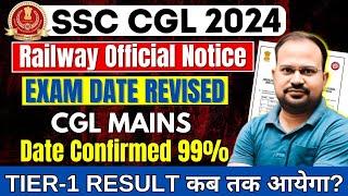 SSC CGL 2024 | big update | railway revised exam dates | mains date confirmed | tier-1 result date?