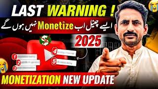 Last Warning ️ Apka Channel Bhi Monetize Ni Hoga  | YouTube Monetization policy Update