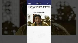 조선에 인생 다 바친 어느 황제 이야기 ㅋㅋ