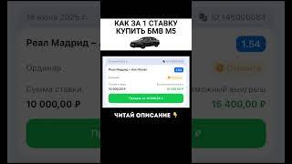 ПРОГНОЗ ПО ССЫЛКЕ В ПРОФИЛЕ #прогноз #ставки #спорт #футбол
