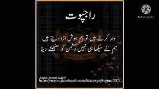 Rajpoot poetry