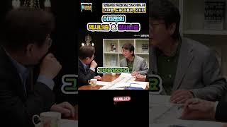 [이재명,김용옥,유시민]7 먹사니즘&잘사니즘 #시정일침 #이재명 #유시민 #도을김용옥 #노무현재단 #250415