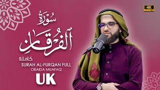 سورة الفرقان كاملة بصوت عبيدة موفق Surah Al-Furqan-chapter with voice Obaida Muafaq 4K