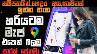 How to location track and Sharing | Sinhala | Tech4Heart