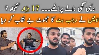 Awais ne Rajab Butt k sarey raaz bta diye || Nouman Sulehri