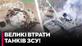 СКЛАДНА СИТУАЦІЯ на фронті! Forbes заявив про великі втрати бронетехніки України на Курщині!
