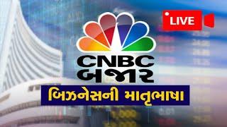 Stock Market LIVE Updates | Today Market | OCT 25th | Share Market Live | Gujarati Business News