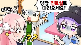 드디어 준브레드 의사선생님의 비밀이 밝혀진다?! 점프고 종합병원 