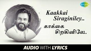 Kaakki Siraginiley with Lyrics | K.J. Yesudas, Subramania Bharati, Raghuvaran | HD Song | Tamil