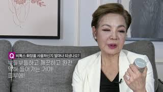 영신 비톡스 사용자 테스티모니얼 - 임선희