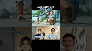 #电影解说 #搞笑 #电影 #哪吒之魔童闹海
