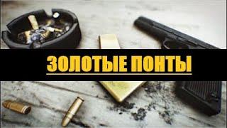 Побег из Таркова. Квест "Золотые Понты" #escapefromtarkov #тарков #квестзолотыепонты