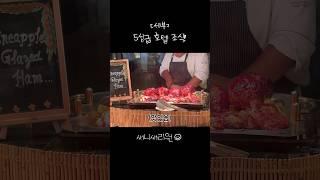 세부 샹그릴라 5성급 호텔 조식 ️클라쓰 #세부 #브이로그 #여행 #shorts