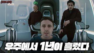 정말 1도 예상되지 않는 "역대급 반전에 반전"으로, 시청자들을 농락해버리는 2024 미스테리 스릴러