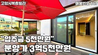 [고양시복층빌라]즉시입구 가능한 주교동 세대분리 가능한 4룸 소형복층입니다.넓은 야외테라스와 세대별개별창고 이제 마지막 1세대 남았습니다~!