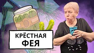 Самвел Адамян/ Вася Романчук. НАДЯ УХАЙДОКАЛА раковину. САЙГАЧОК обживается на новом месте