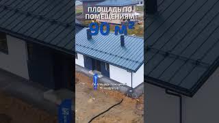 ДОМ ПО ЦЕНЕ ДВУШКИ | Строительство домов из газобетона